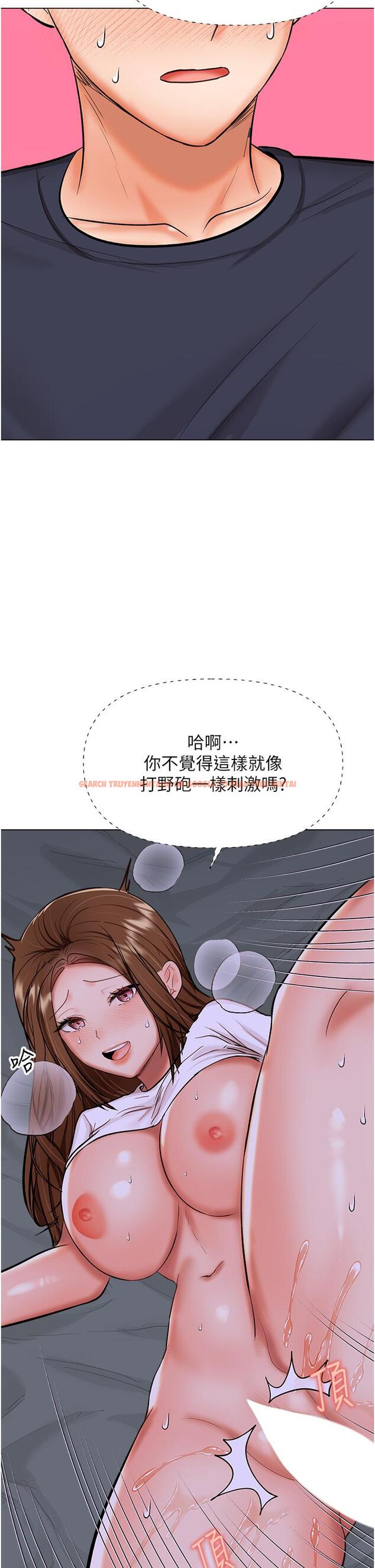 查看漫画乾爹，請多指教 - 第59話-趁人睡著打炮更刺激 - tymanga.com中的1196390图片