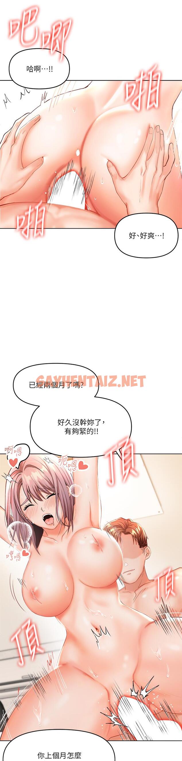 查看漫画乾爹，請多指教 - 第6話-放心，我來幫你解放 - sayhentaiz.net中的877945图片