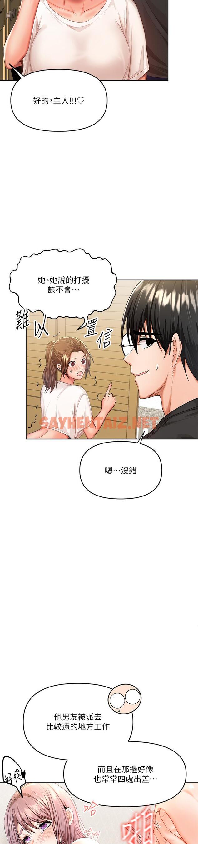 查看漫画乾爹，請多指教 - 第6話-放心，我來幫你解放 - sayhentaiz.net中的877947图片