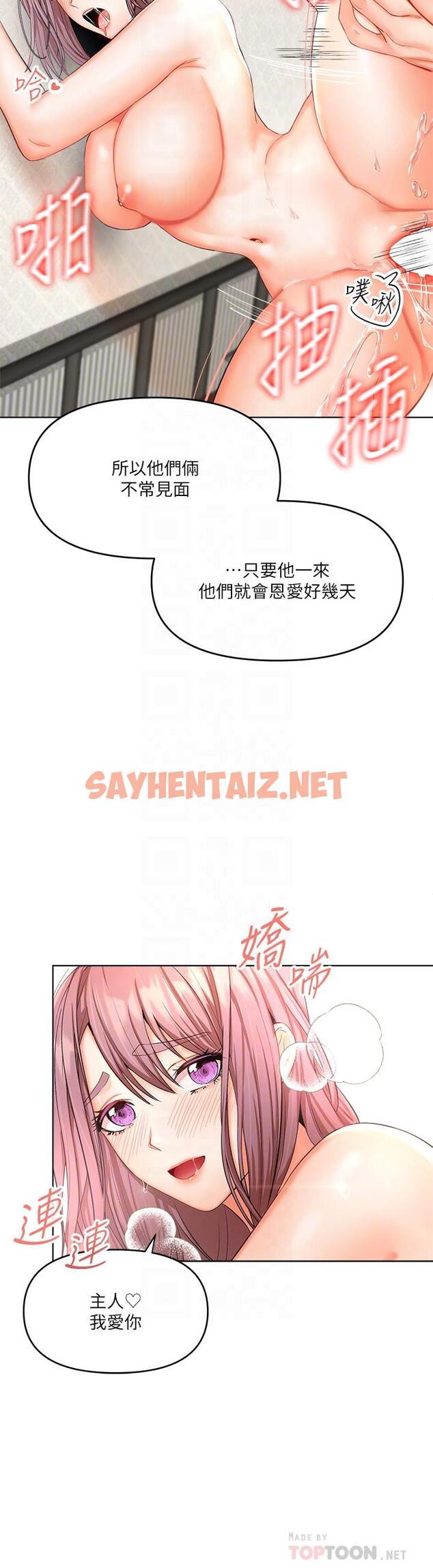 查看漫画乾爹，請多指教 - 第6話-放心，我來幫你解放 - sayhentaiz.net中的877948图片