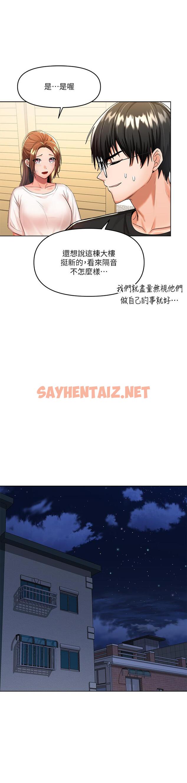 查看漫画乾爹，請多指教 - 第6話-放心，我來幫你解放 - sayhentaiz.net中的877949图片