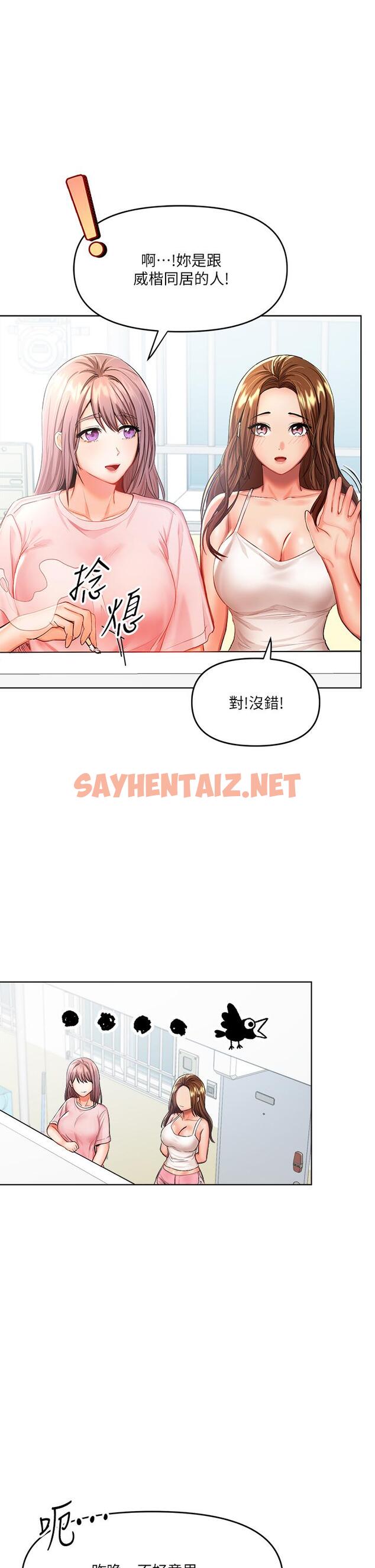 查看漫画乾爹，請多指教 - 第6話-放心，我來幫你解放 - sayhentaiz.net中的877960图片