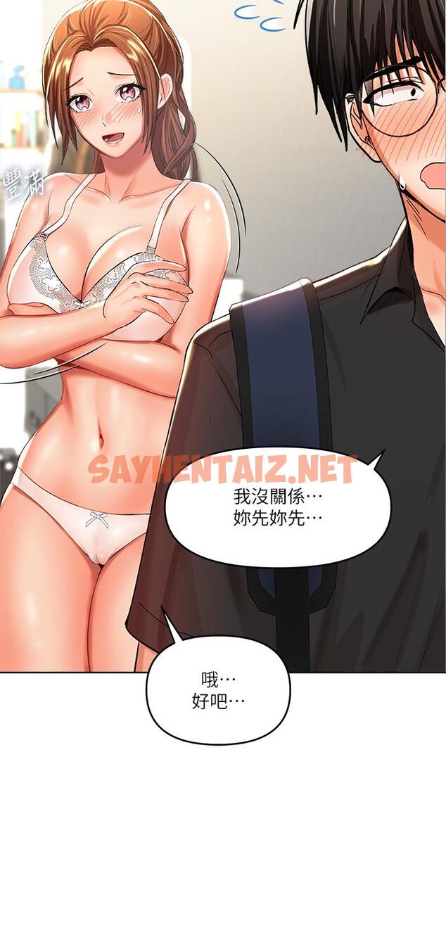 查看漫画乾爹，請多指教 - 第6話-放心，我來幫你解放 - sayhentaiz.net中的877972图片