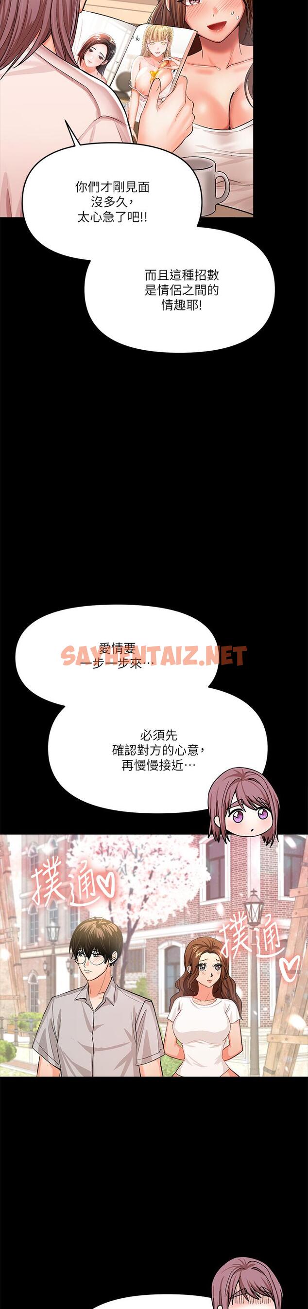 查看漫画乾爹，請多指教 - 第6話-放心，我來幫你解放 - sayhentaiz.net中的877975图片