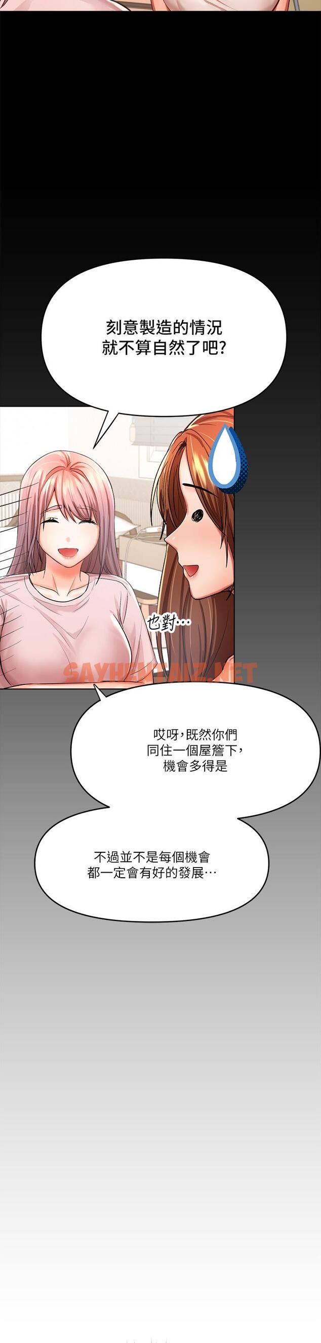 查看漫画乾爹，請多指教 - 第6話-放心，我來幫你解放 - sayhentaiz.net中的877978图片