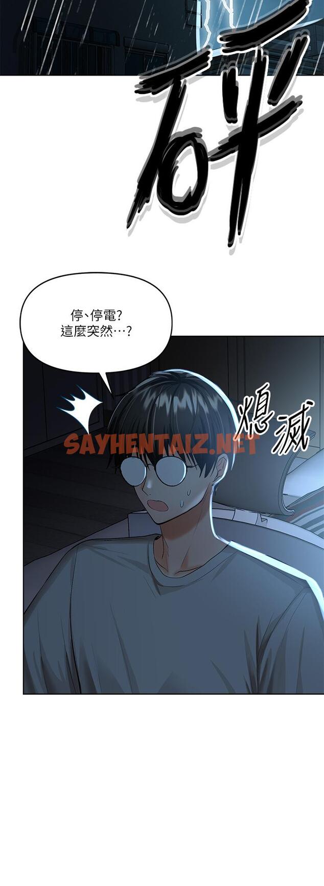 查看漫画乾爹，請多指教 - 第6話-放心，我來幫你解放 - sayhentaiz.net中的877980图片