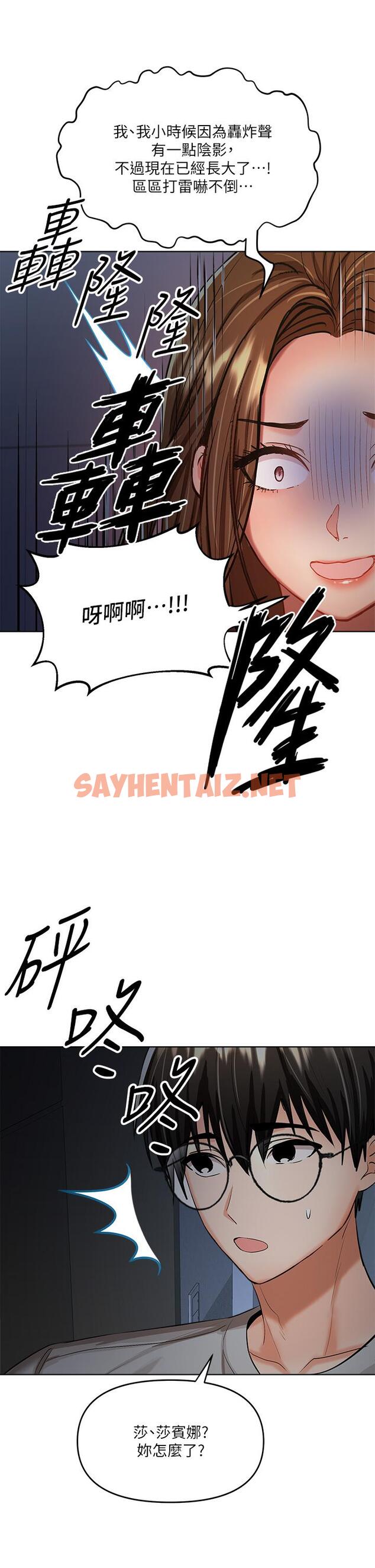 查看漫画乾爹，請多指教 - 第6話-放心，我來幫你解放 - sayhentaiz.net中的877982图片