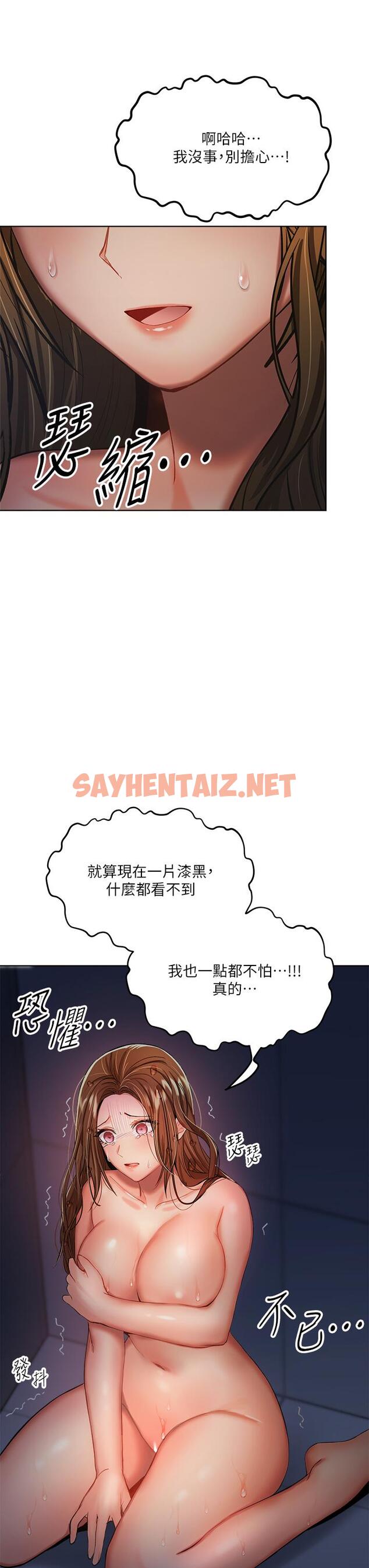 查看漫画乾爹，請多指教 - 第6話-放心，我來幫你解放 - sayhentaiz.net中的877983图片