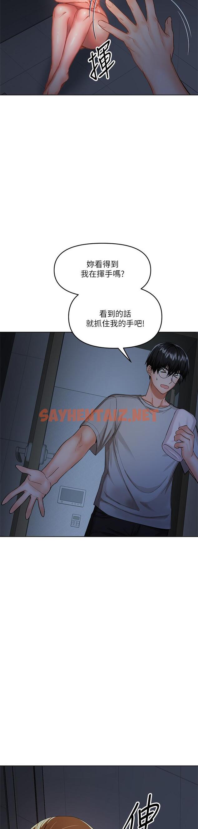 查看漫画乾爹，請多指教 - 第6話-放心，我來幫你解放 - sayhentaiz.net中的877986图片