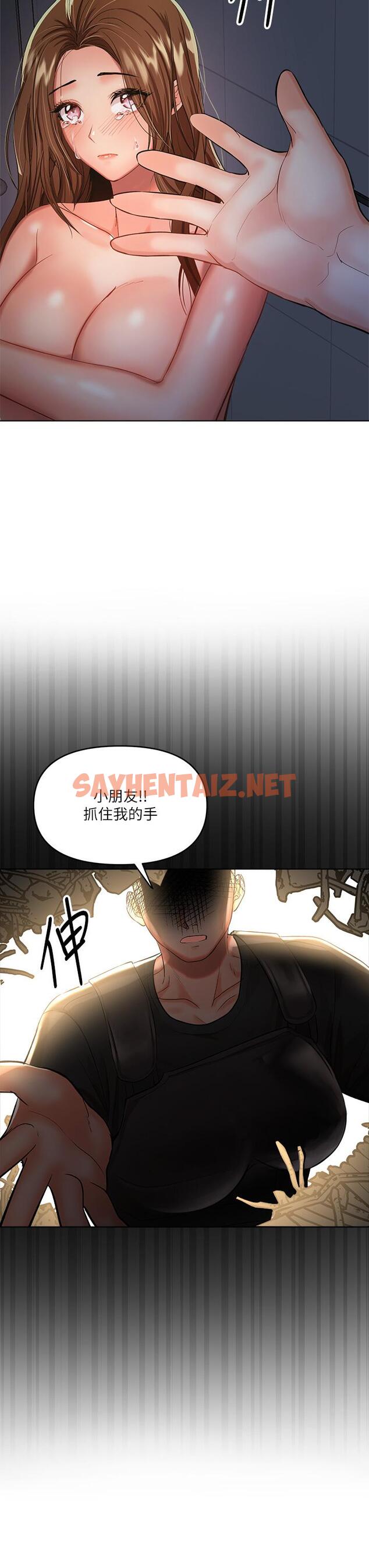 查看漫画乾爹，請多指教 - 第6話-放心，我來幫你解放 - sayhentaiz.net中的877987图片