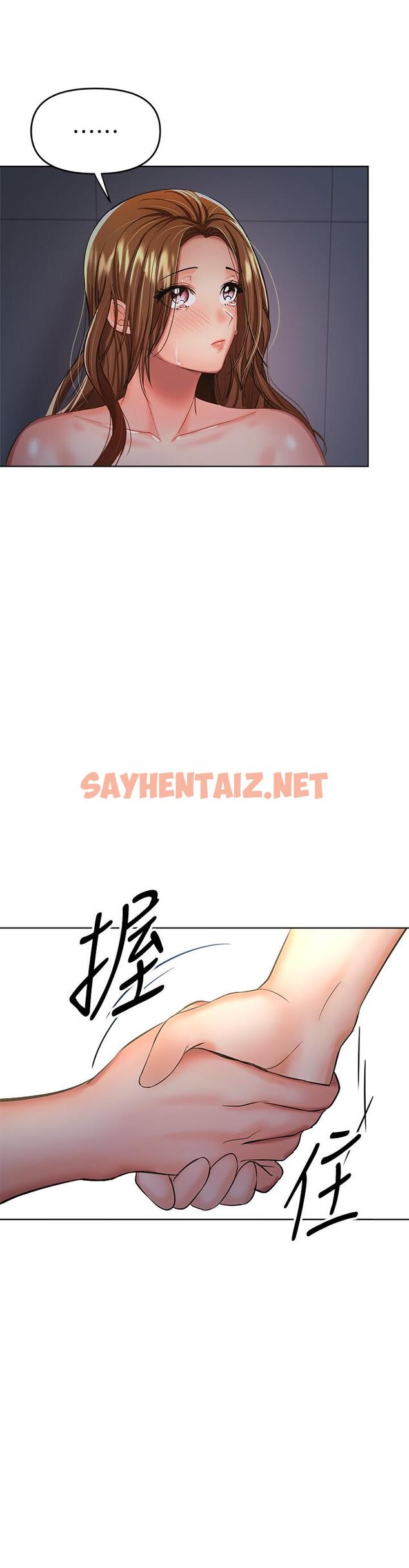 查看漫画乾爹，請多指教 - 第6話-放心，我來幫你解放 - sayhentaiz.net中的877988图片