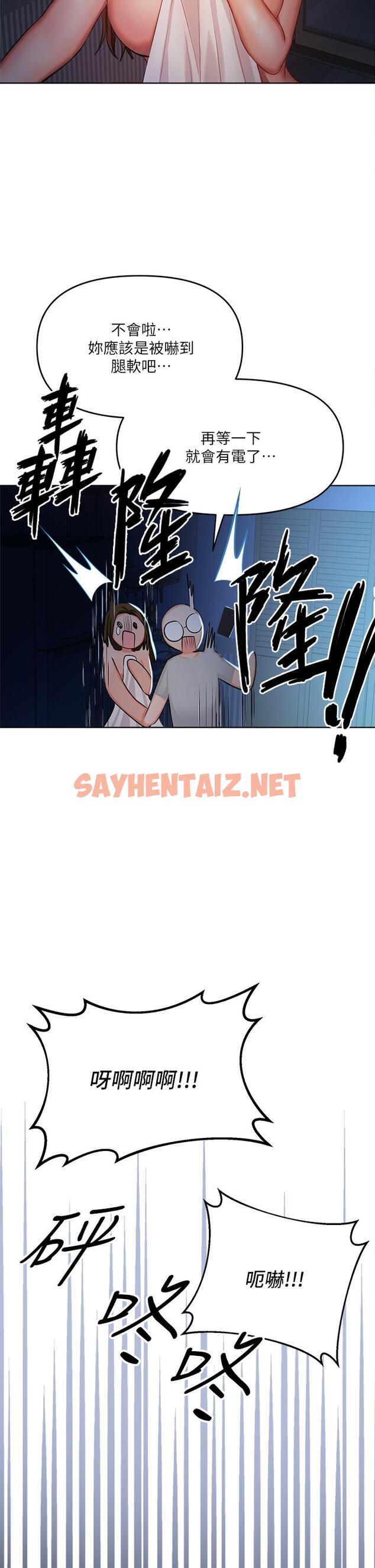 查看漫画乾爹，請多指教 - 第6話-放心，我來幫你解放 - sayhentaiz.net中的877990图片