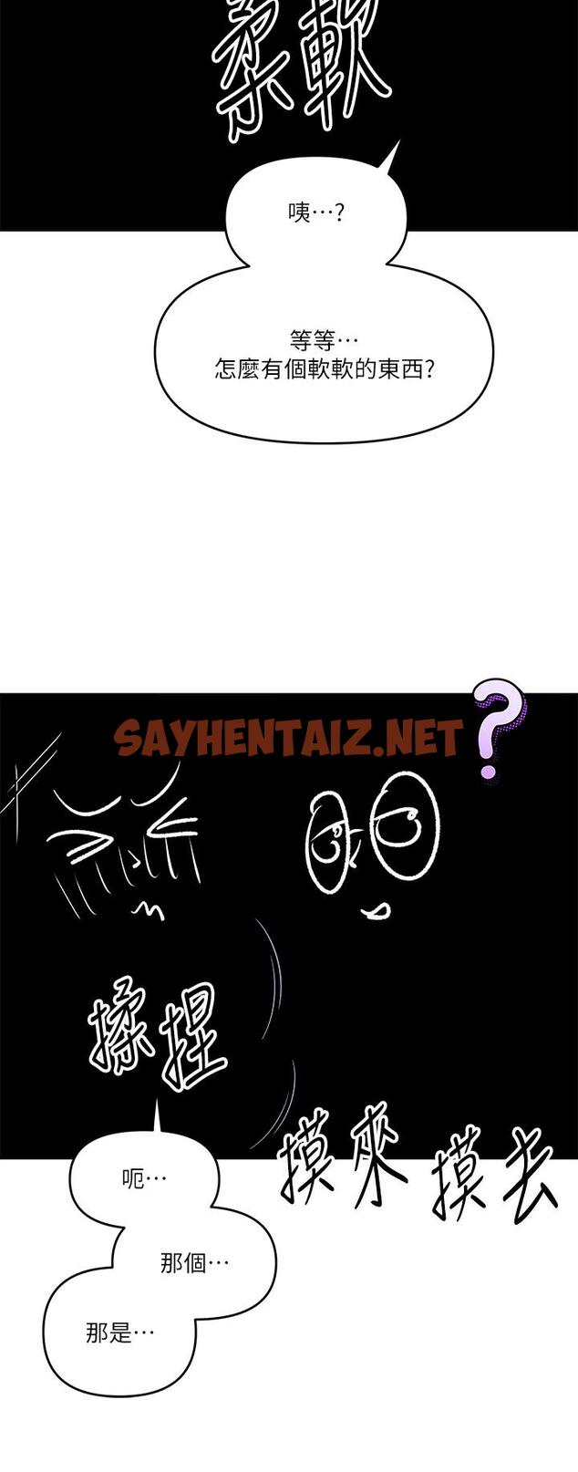 查看漫画乾爹，請多指教 - 第6話-放心，我來幫你解放 - sayhentaiz.net中的877992图片