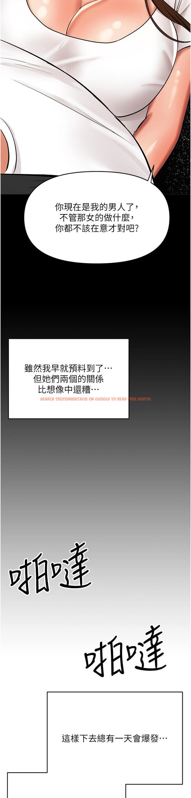 查看漫画乾爹，請多指教 - 第60話-妳很久沒潮吹了吧 - tymanga.com中的1204787图片