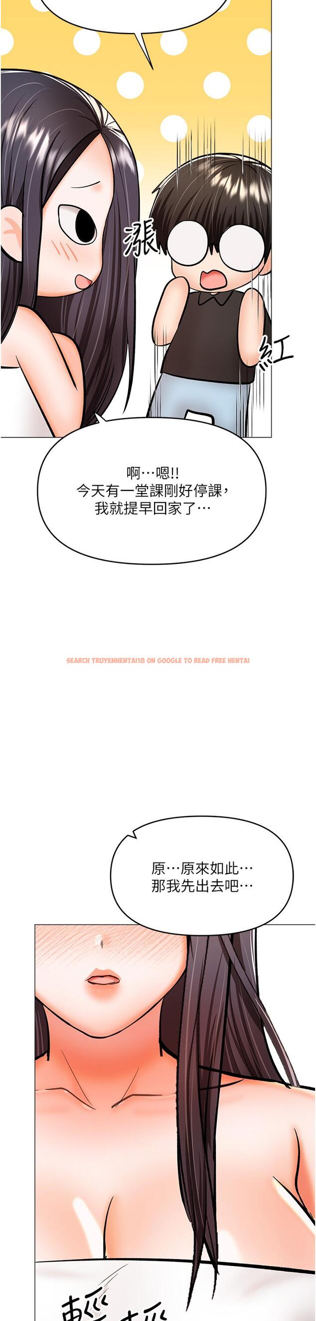 查看漫画乾爹，請多指教 - 第60話-妳很久沒潮吹了吧 - tymanga.com中的1204790图片