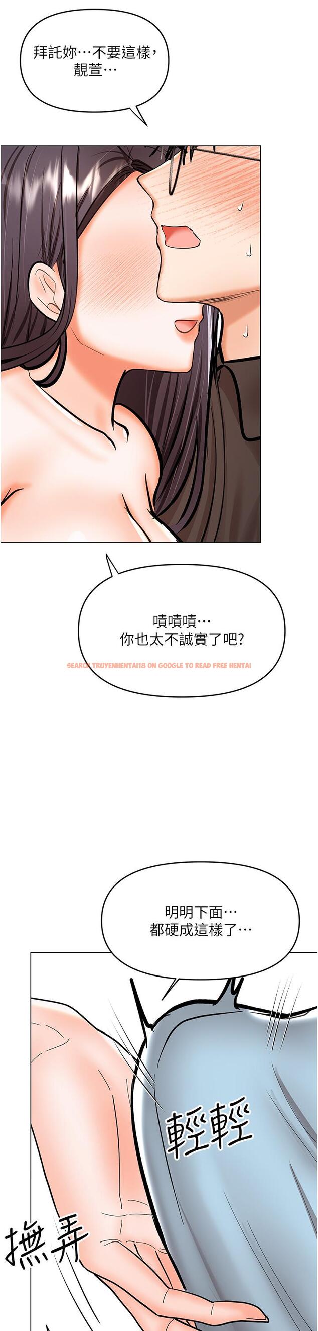 查看漫画乾爹，請多指教 - 第60話-妳很久沒潮吹了吧 - tymanga.com中的1204798图片