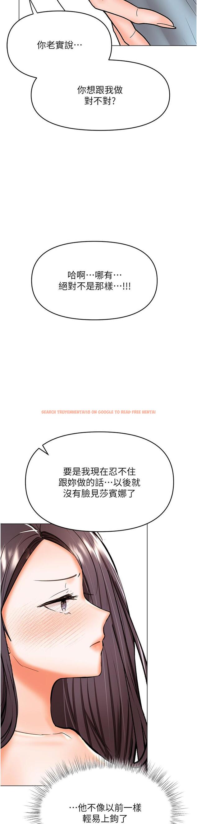 查看漫画乾爹，請多指教 - 第60話-妳很久沒潮吹了吧 - tymanga.com中的1204799图片