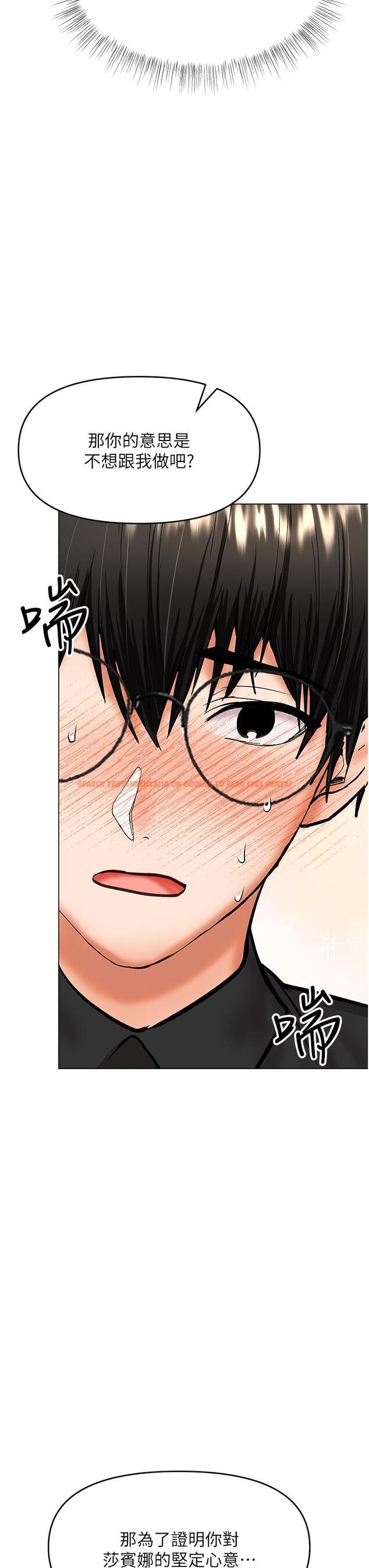 查看漫画乾爹，請多指教 - 第60話-妳很久沒潮吹了吧 - tymanga.com中的1204800图片