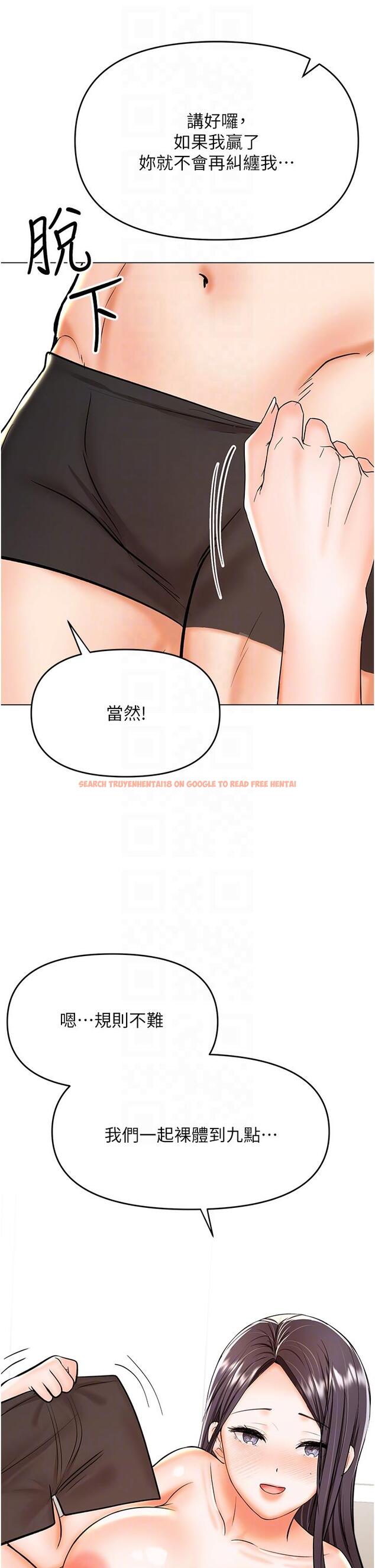 查看漫画乾爹，請多指教 - 第60話-妳很久沒潮吹了吧 - tymanga.com中的1204803图片