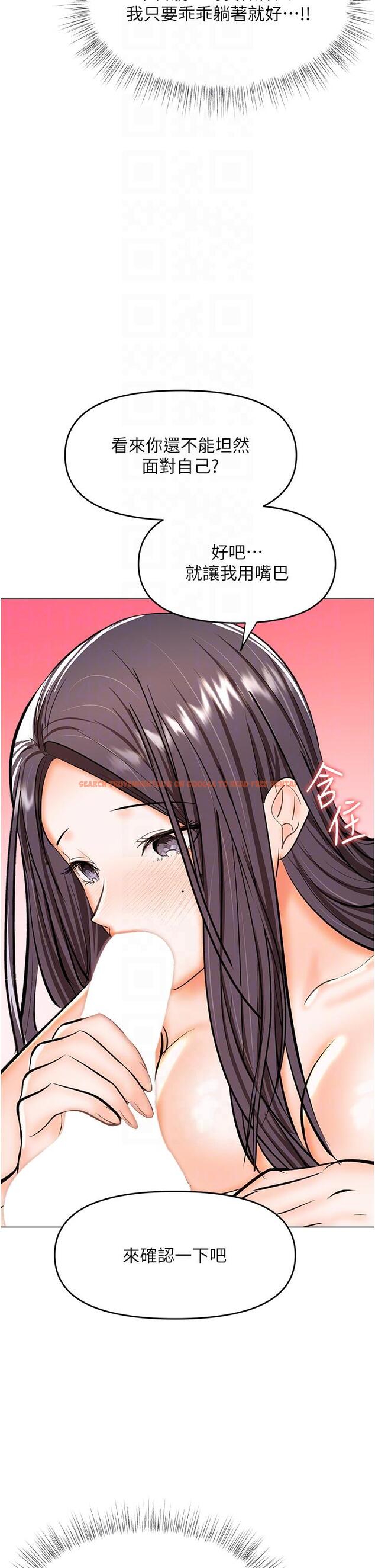 查看漫画乾爹，請多指教 - 第60話-妳很久沒潮吹了吧 - tymanga.com中的1204809图片