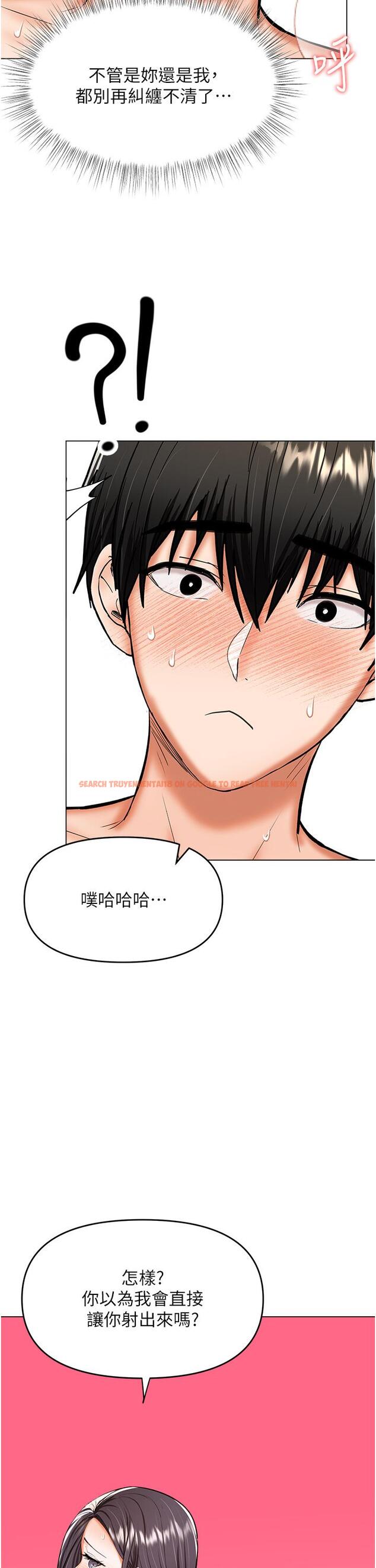 查看漫画乾爹，請多指教 - 第60話-妳很久沒潮吹了吧 - tymanga.com中的1204812图片