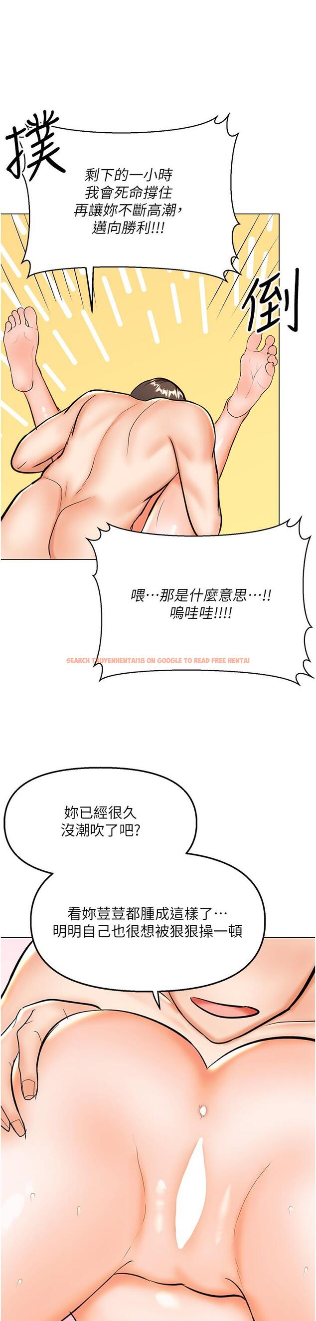 查看漫画乾爹，請多指教 - 第60話-妳很久沒潮吹了吧 - tymanga.com中的1204819图片