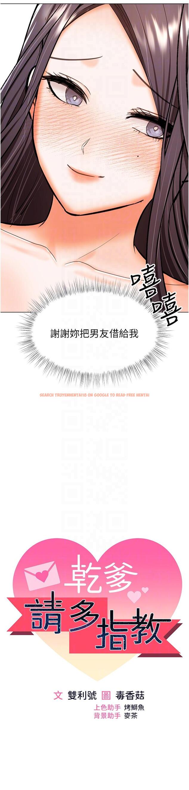 查看漫画乾爹，請多指教 - 第61話-開啟後宮時代 - tymanga.com中的1215253图片