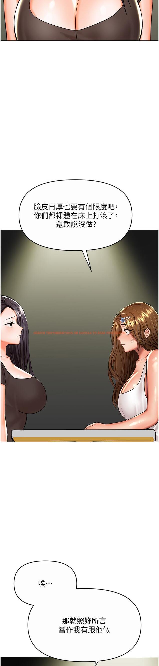 查看漫画乾爹，請多指教 - 第61話-開啟後宮時代 - tymanga.com中的1215258图片