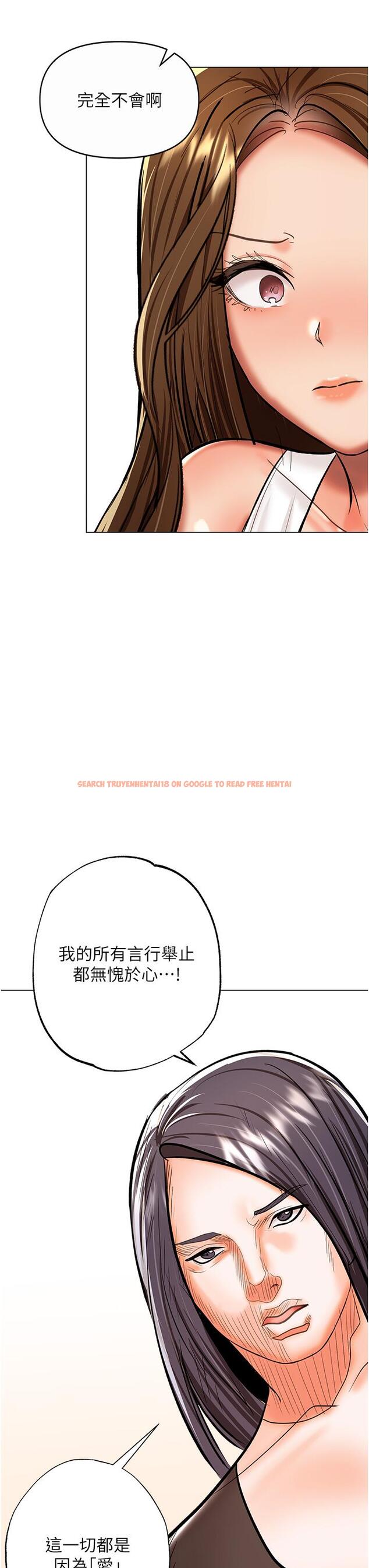 查看漫画乾爹，請多指教 - 第61話-開啟後宮時代 - tymanga.com中的1215262图片