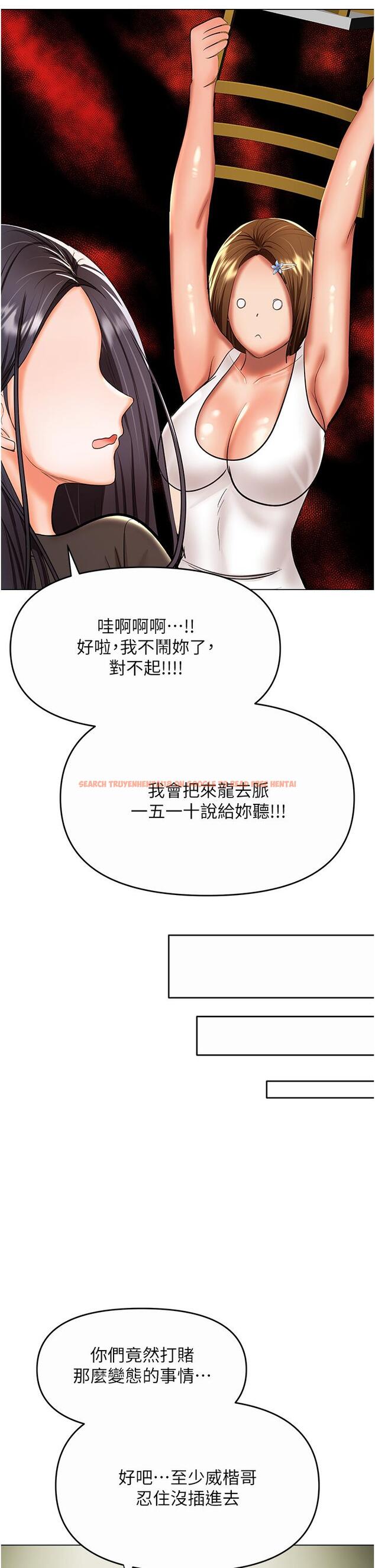 查看漫画乾爹，請多指教 - 第61話-開啟後宮時代 - tymanga.com中的1215264图片