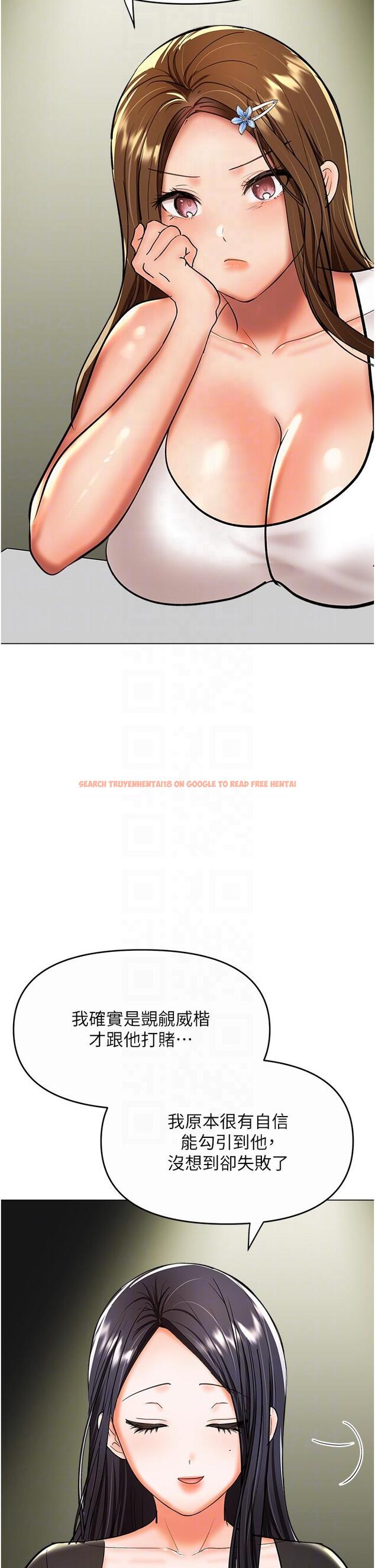 查看漫画乾爹，請多指教 - 第61話-開啟後宮時代 - tymanga.com中的1215265图片