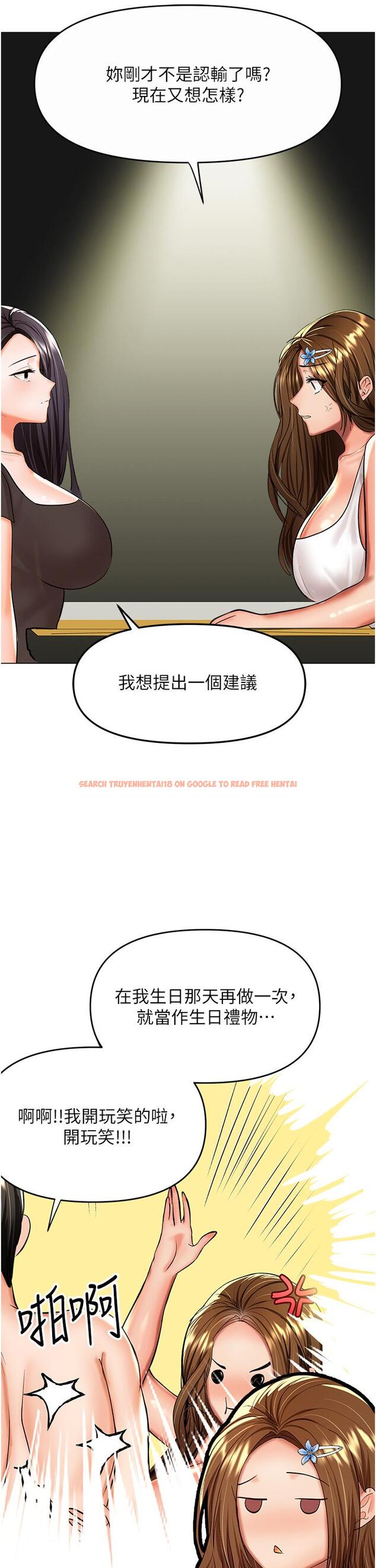 查看漫画乾爹，請多指教 - 第61話-開啟後宮時代 - tymanga.com中的1215268图片