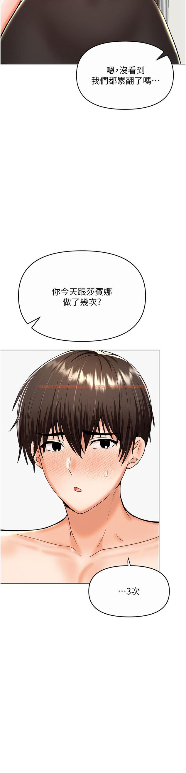 查看漫画乾爹，請多指教 - 第61話-開啟後宮時代 - tymanga.com中的1215289图片