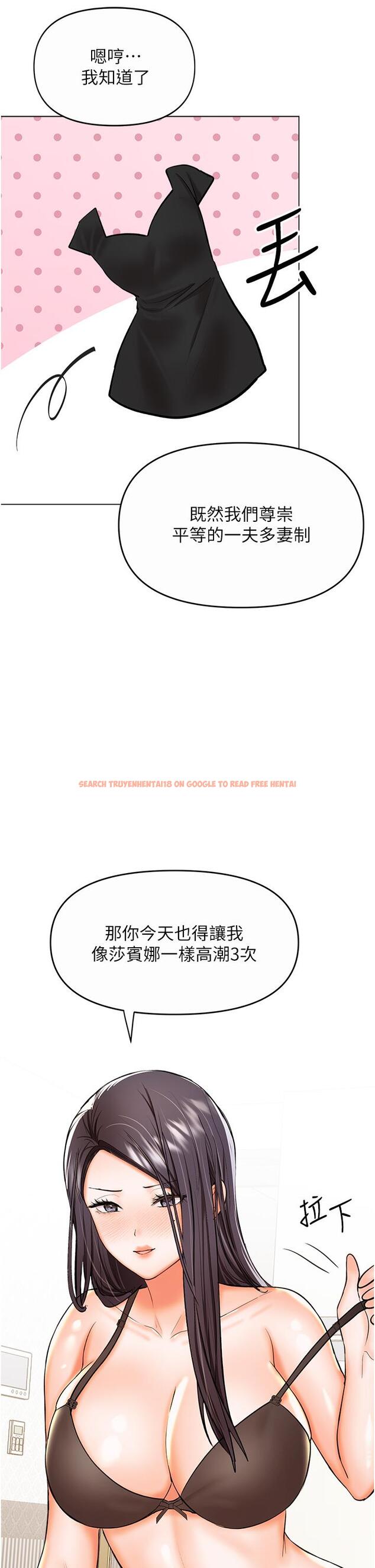 查看漫画乾爹，請多指教 - 第61話-開啟後宮時代 - tymanga.com中的1215290图片