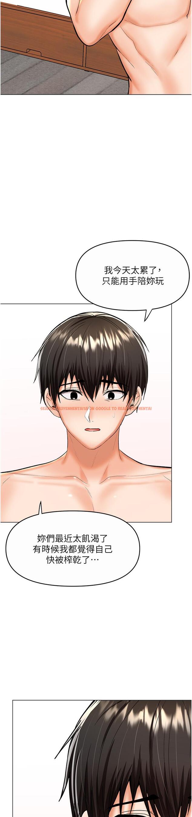 查看漫画乾爹，請多指教 - 第61話-開啟後宮時代 - tymanga.com中的1215292图片