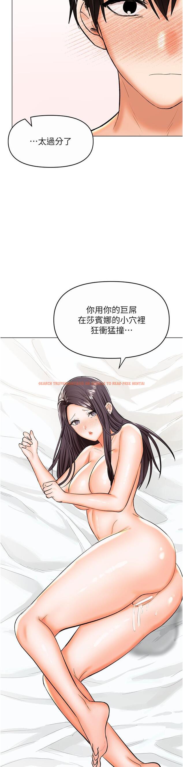 查看漫画乾爹，請多指教 - 第61話-開啟後宮時代 - tymanga.com中的1215293图片