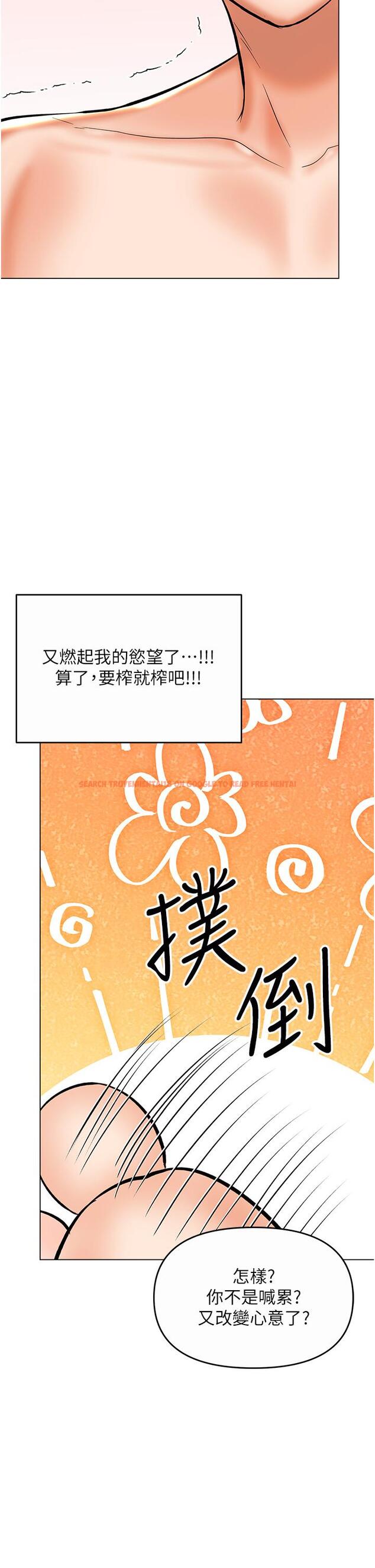 查看漫画乾爹，請多指教 - 第61話-開啟後宮時代 - tymanga.com中的1215296图片