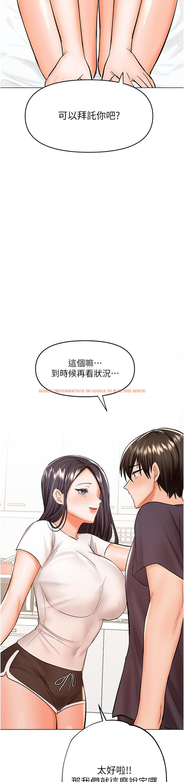 查看漫画乾爹，請多指教 - 第62話-瘋狂內射淫蕩母狗 - tymanga.com中的1224672图片