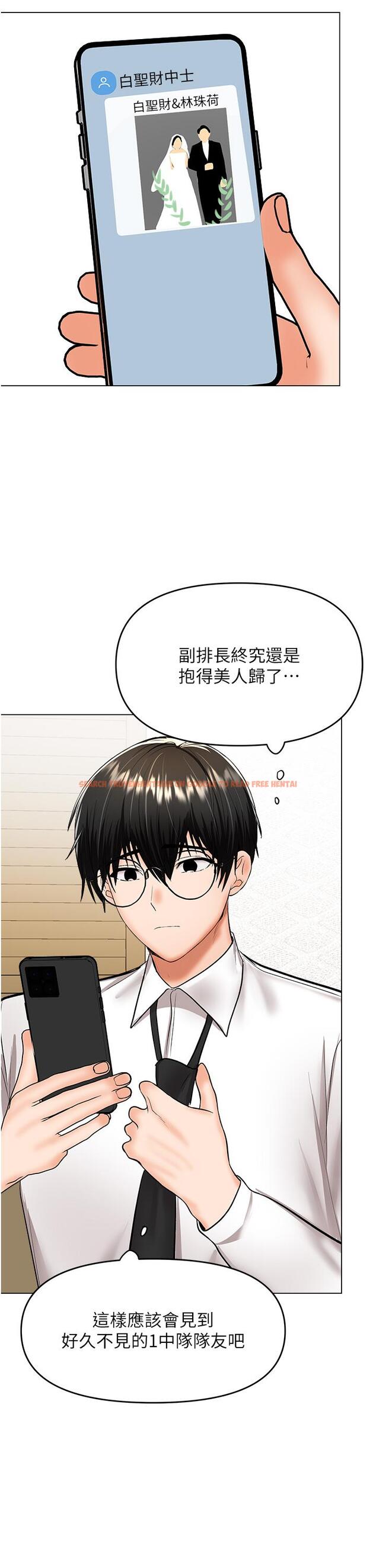 查看漫画乾爹，請多指教 - 第63話-你一定要讓她幸福 - tymanga.com中的1232075图片