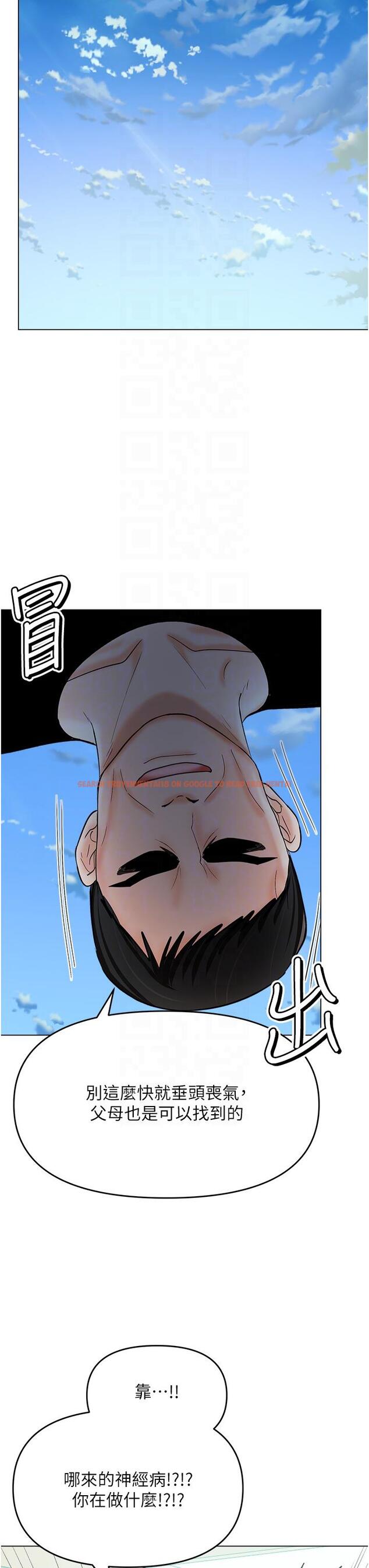 查看漫画乾爹，請多指教 - 第63話-你一定要讓她幸福 - tymanga.com中的1232086图片
