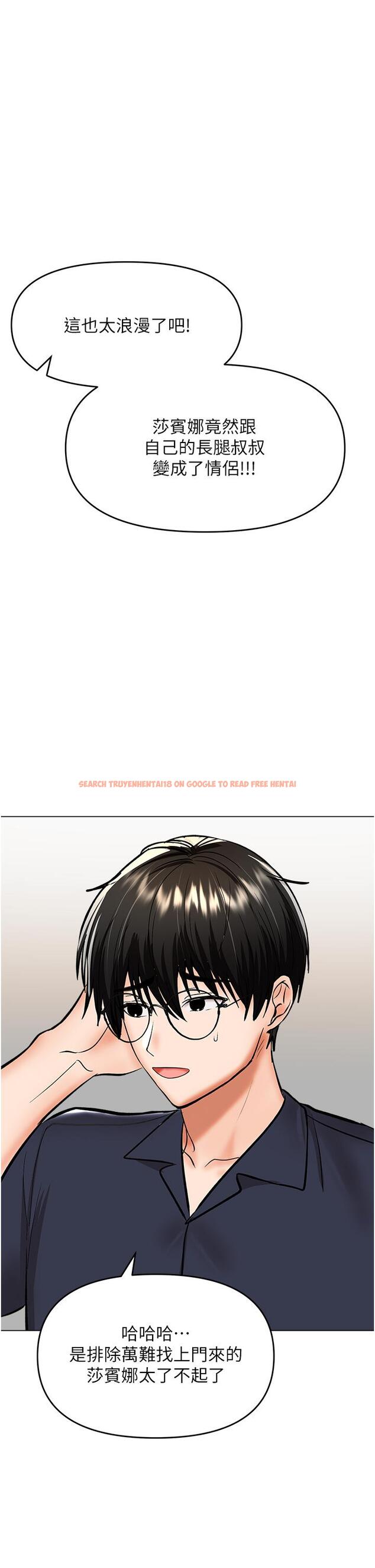 查看漫画乾爹，請多指教 - 第63話-你一定要讓她幸福 - tymanga.com中的1232101图片