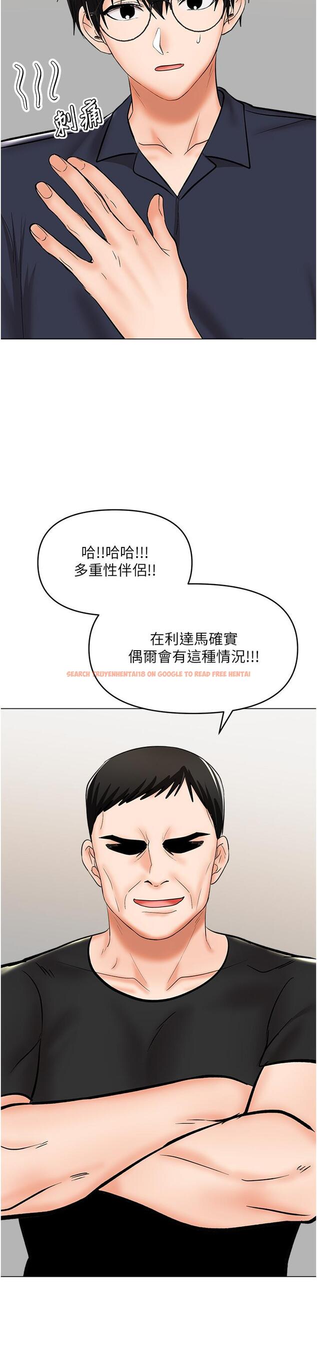 查看漫画乾爹，請多指教 - 第63話-你一定要讓她幸福 - tymanga.com中的1232103图片