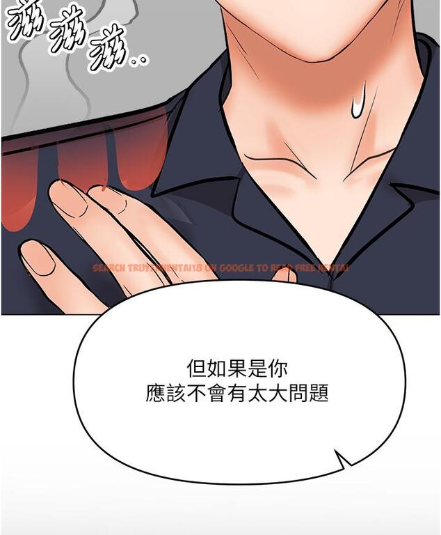 查看漫画乾爹，請多指教 - 第63話-你一定要讓她幸福 - tymanga.com中的1232105图片