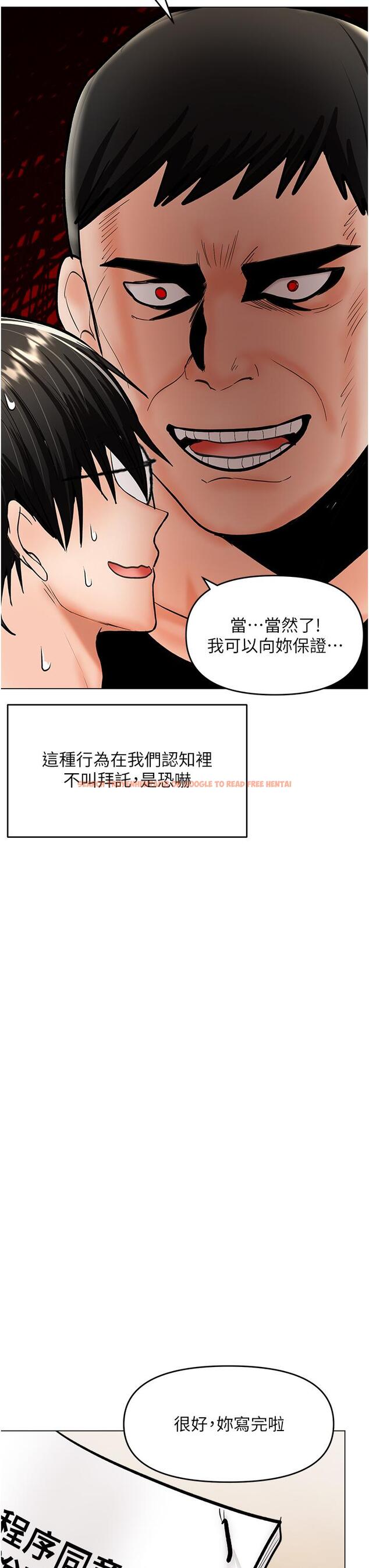查看漫画乾爹，請多指教 - 第63話-你一定要讓她幸福 - tymanga.com中的1232108图片
