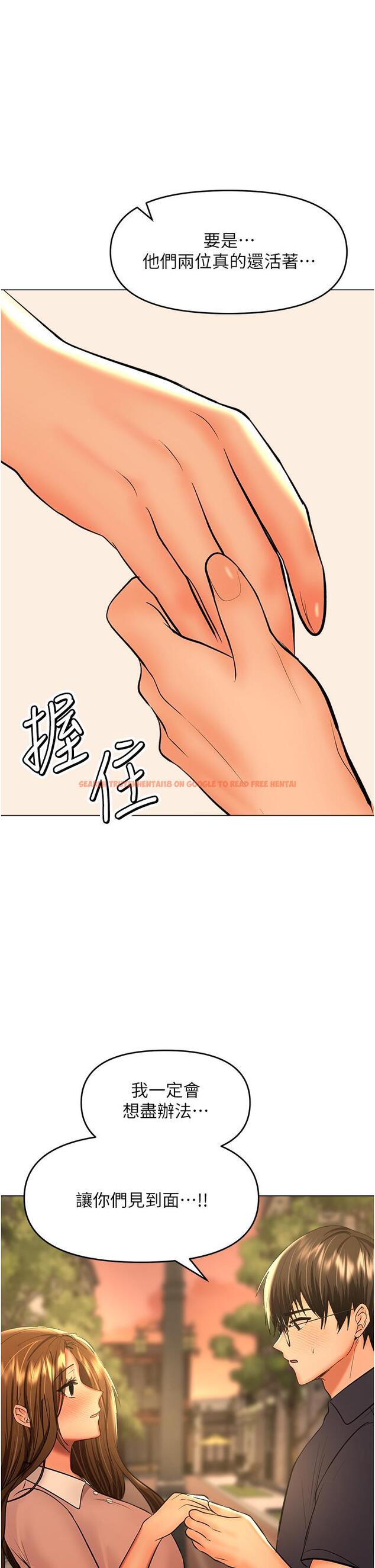 查看漫画乾爹，請多指教 - 第64話-激烈的正宮爭奪戰 - tymanga.com中的1238706图片