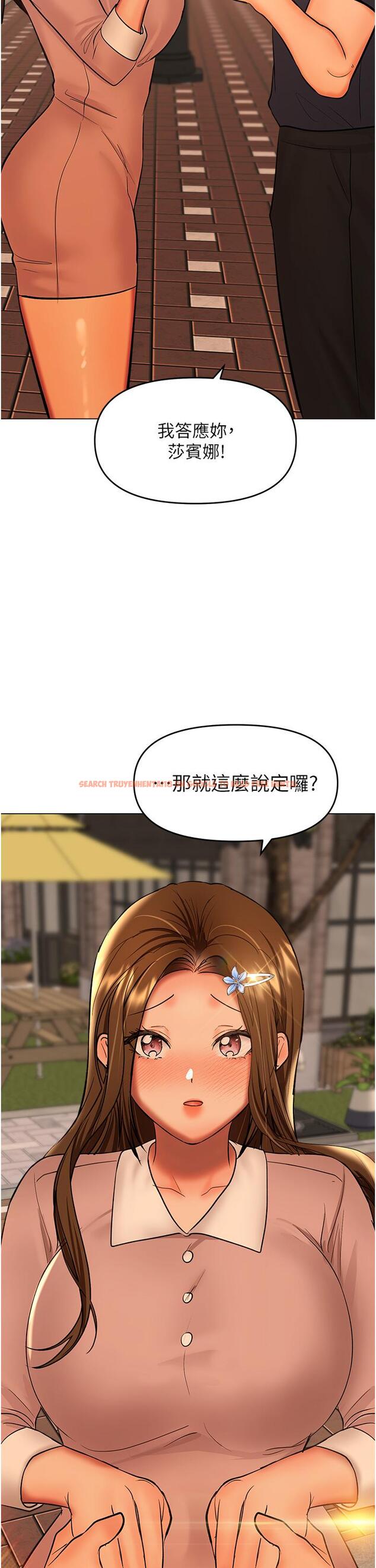 查看漫画乾爹，請多指教 - 第64話-激烈的正宮爭奪戰 - tymanga.com中的1238707图片