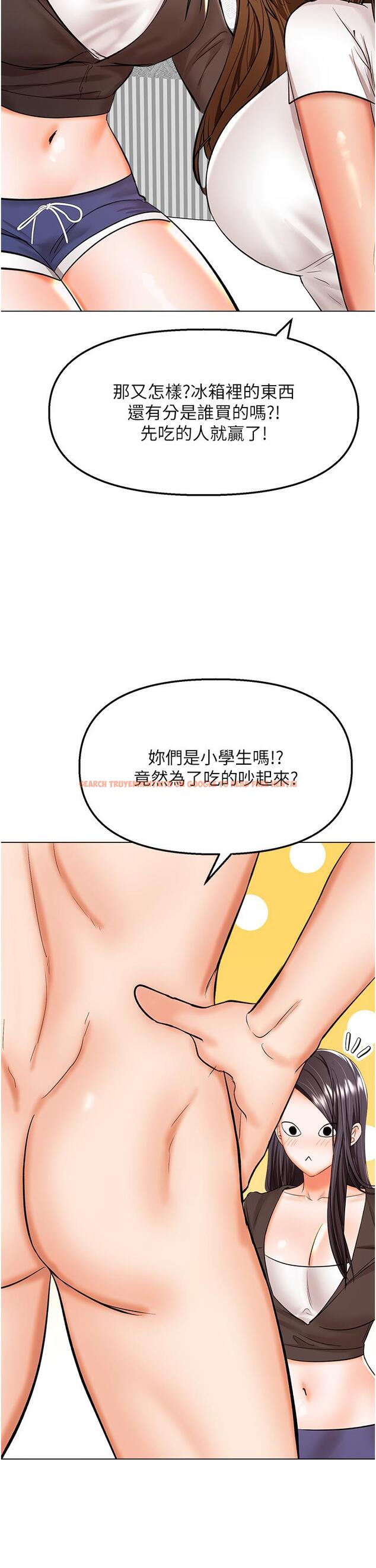 查看漫画乾爹，請多指教 - 第64話-激烈的正宮爭奪戰 - tymanga.com中的1238712图片