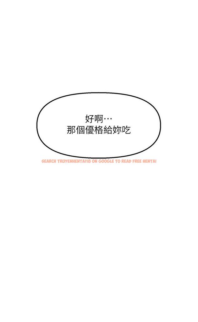 查看漫画乾爹，請多指教 - 第64話-激烈的正宮爭奪戰 - tymanga.com中的1238713图片