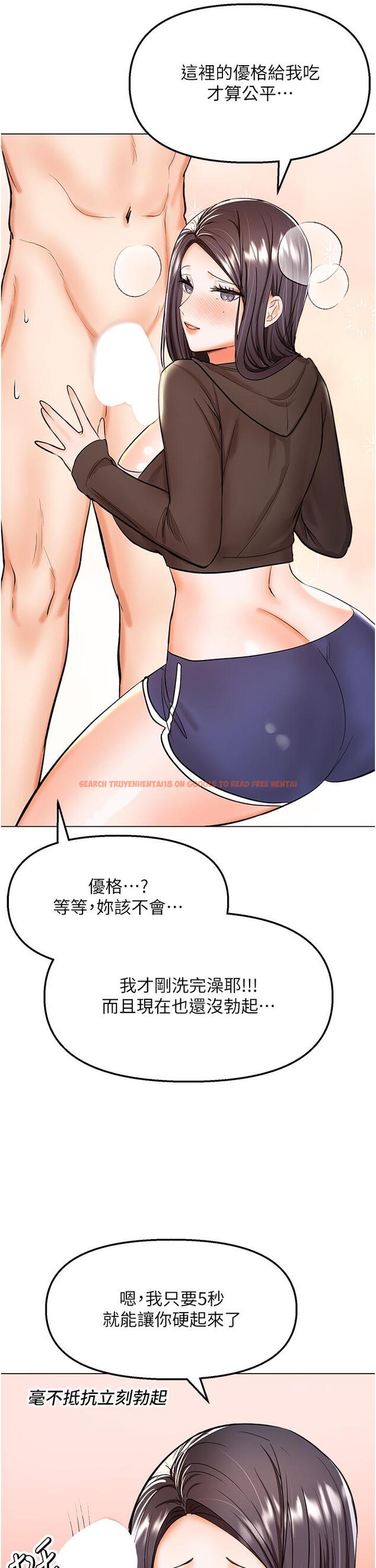 查看漫画乾爹，請多指教 - 第64話-激烈的正宮爭奪戰 - tymanga.com中的1238714图片
