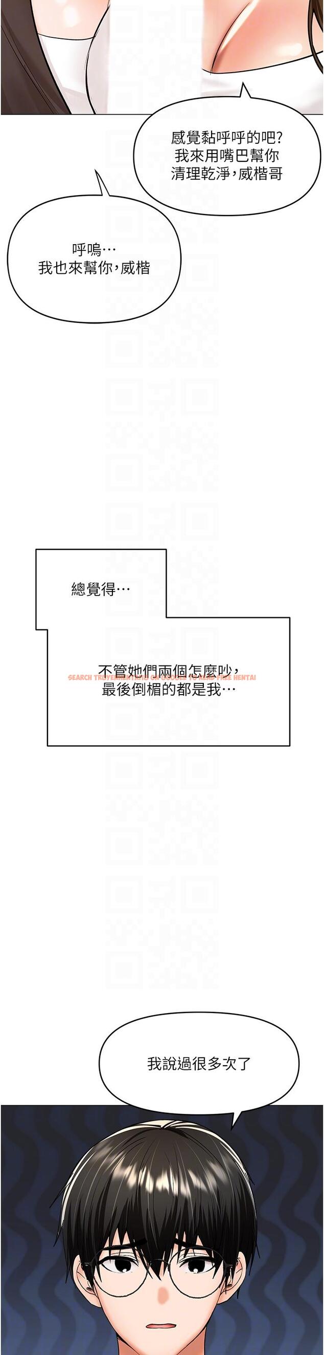 查看漫画乾爹，請多指教 - 第64話-激烈的正宮爭奪戰 - tymanga.com中的1238719图片